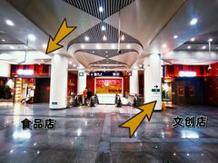 -田村(地铁站)