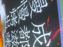 -滋味烤鱼(马北店)