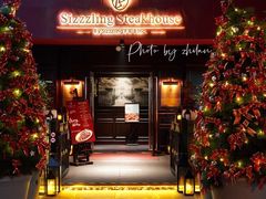 门面-希斯林牛排馆 Sizzzling Steakhouse
