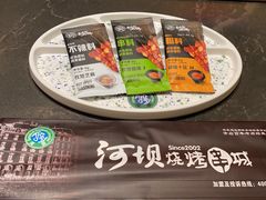 -河坝烧烤串城(金达莱店)