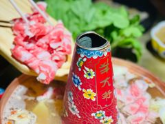 -羊大爷涮肉(亮马桥店)