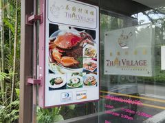 -泰国村酒楼(良木园酒店)