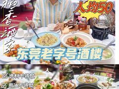 -稻香海鲜饭店(第一国际店)