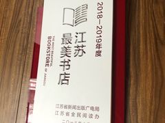 -钟书阁(珍园店)