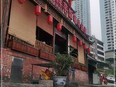 -郑件洋芋饭庄