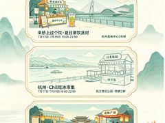 -杭州湖滨in77