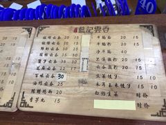 -蓝记云吞(正果店)