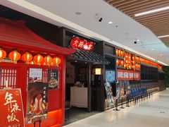 -大厨小宴•烤鸭•新京菜(丽泽天地店)