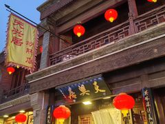 -天兴居(鲜鱼口街店)