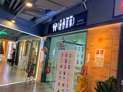 -鹿野茶事(开元盛世店)