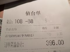 账单-哥老官重庆美蛙鱼头(宝山龙湖店)
