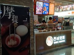 门面-西树泡芙(北京金源2店)