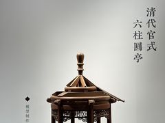 -恭王府博物馆