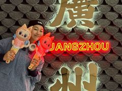 -禄运茶居·手工点心(猎德店)