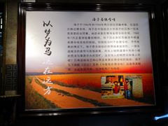-海子诗歌陈列馆