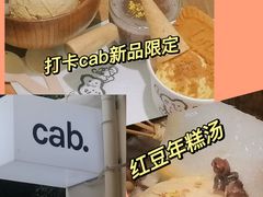 -cab意式gelato冰淇淋