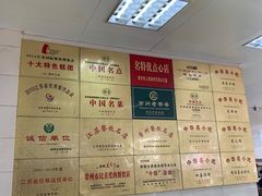 -常州糕团店(北大街新世纪商城店)