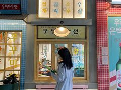 -恩泽家·果味坛子韩国炭火烤肉(白石龙店)