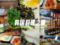 -火炉情韩国料理店(古田路店)