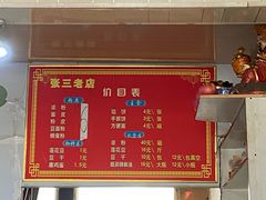 -张三凉粉店(永安东街店)