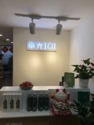 点击看大图 -章光101防脱养发荟