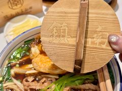 -镇南锅盖面馆(解放路店)