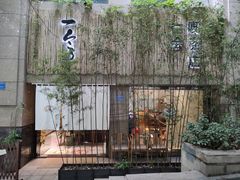 门面-柴务处·柴犬主题狗咖