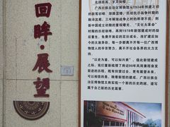 -广西壮族自治区博物馆