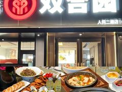 -海平馄饨(逍遥二路店)