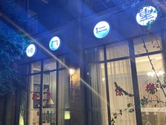 -德门仁里精品酒店(安仁店)