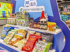 -盒马鲜生(亲橙里店)