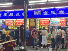 门面-宫廷糕点铺