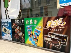门面-康乐(滨江道店)