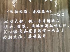 -海子诗歌陈列馆