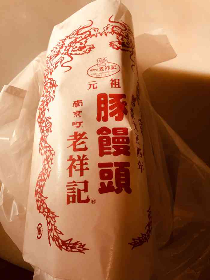 对面的老祥记队伍老长了,直接进到曹家来.