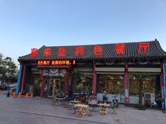 门面-喜来登特色餐厅