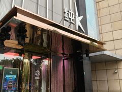 -纯K(打浦桥店)
