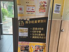 -麦当劳(垡头西路店)
