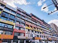 -服务大楼冷面(延大店)