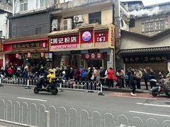 -清泉阁包子铺(中山路店)