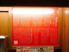 -一兰拉面(新宿中央东口店)