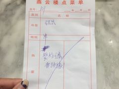 -燕云楼(云南路店)