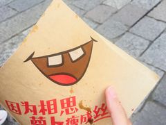 -萝卜丝饼