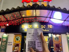 -惠食佳(滨江大公馆店)