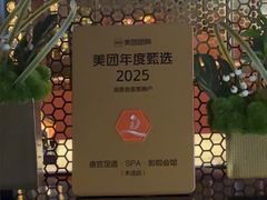 -唐宫足道·SPA·住宿24H会所(木渎店)