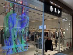 -杉杉奥特莱斯广场(哈尔滨店)