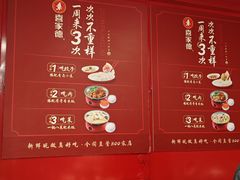 -喜家德虾仁水饺(百盛优客店)