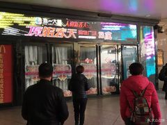 -原宿春天购物广场