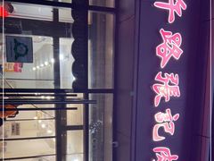 门面-子午路张记肉夹馍(翠华路店)