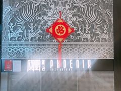 -凤凰湘语·湘粤鲜融(浦东旗舰店)